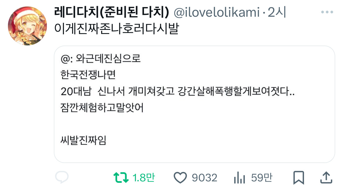 계엄령 관련 트위터 모음 ‼️ (스압주의) | 인스티즈