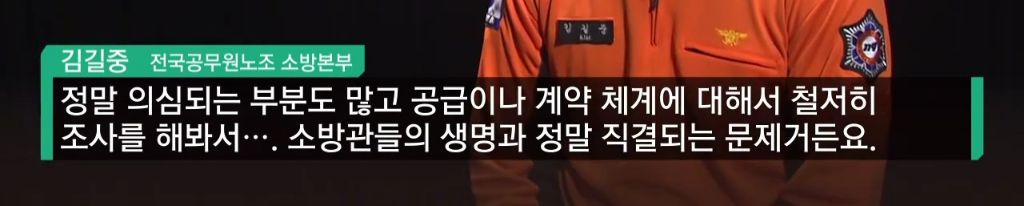 [자막뉴스] 화재 진압하다 '악'...처참한 장비 상태에 소방관 '분노' | 인스티즈