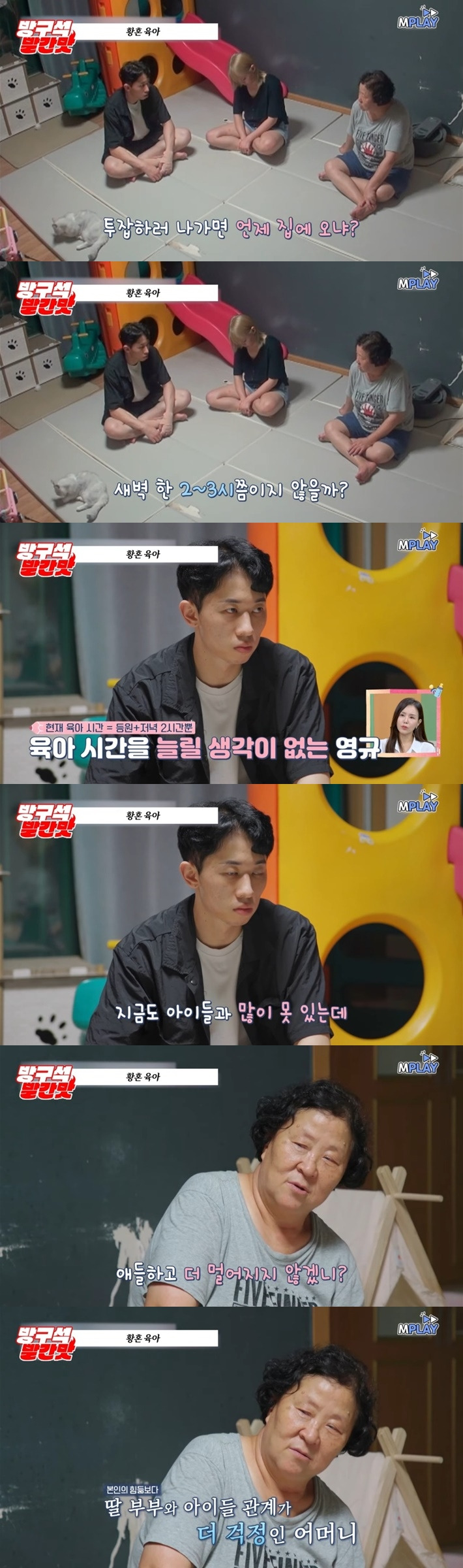 어머니한테 에어컨 없이 아이 넷 육아시키는 부부 보고 극대노한 서장훈 | 인스티즈