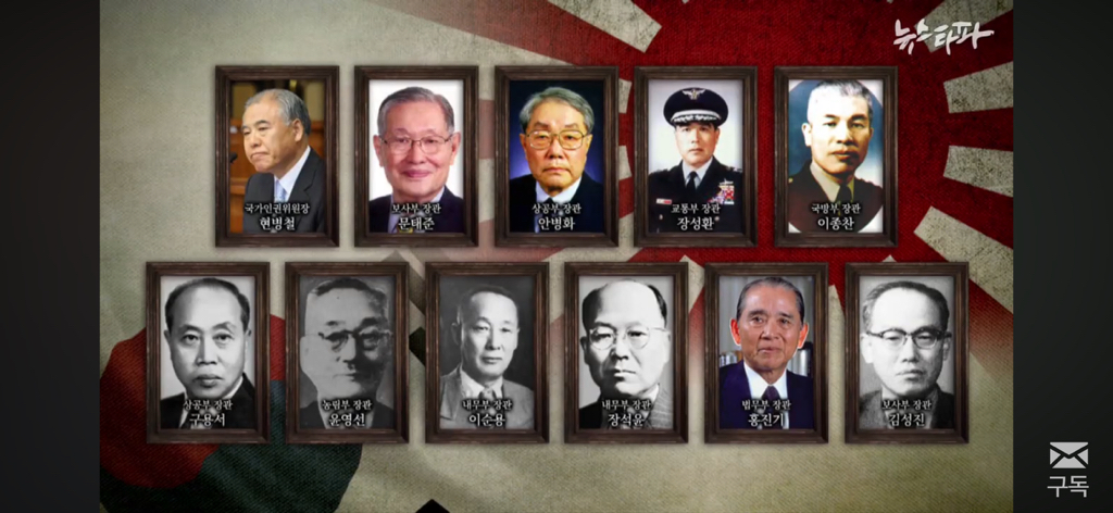 친일파 후손들은 어떻게 지낼까? 친일과 망각 | 인스티즈