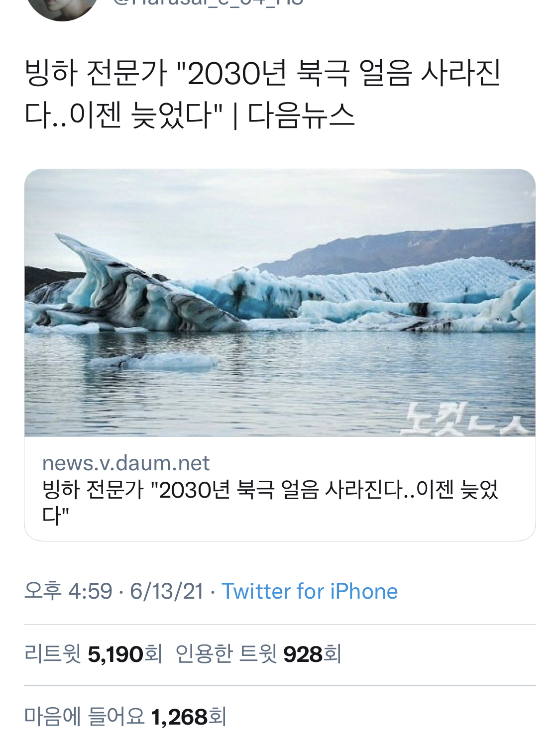 뒤죽박죽 트위터 모음_twt | 인스티즈