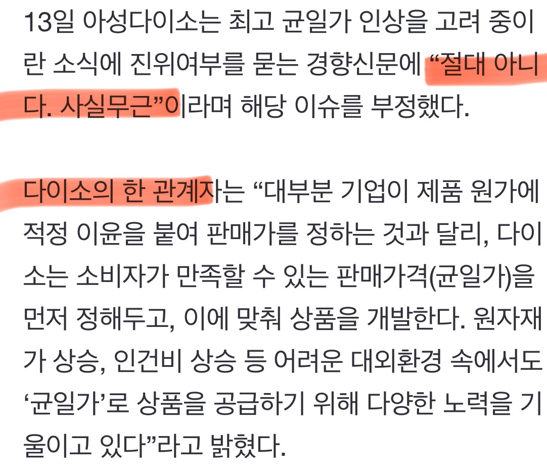 정말 억울할것같은 다이소 현상황 | 인스티즈