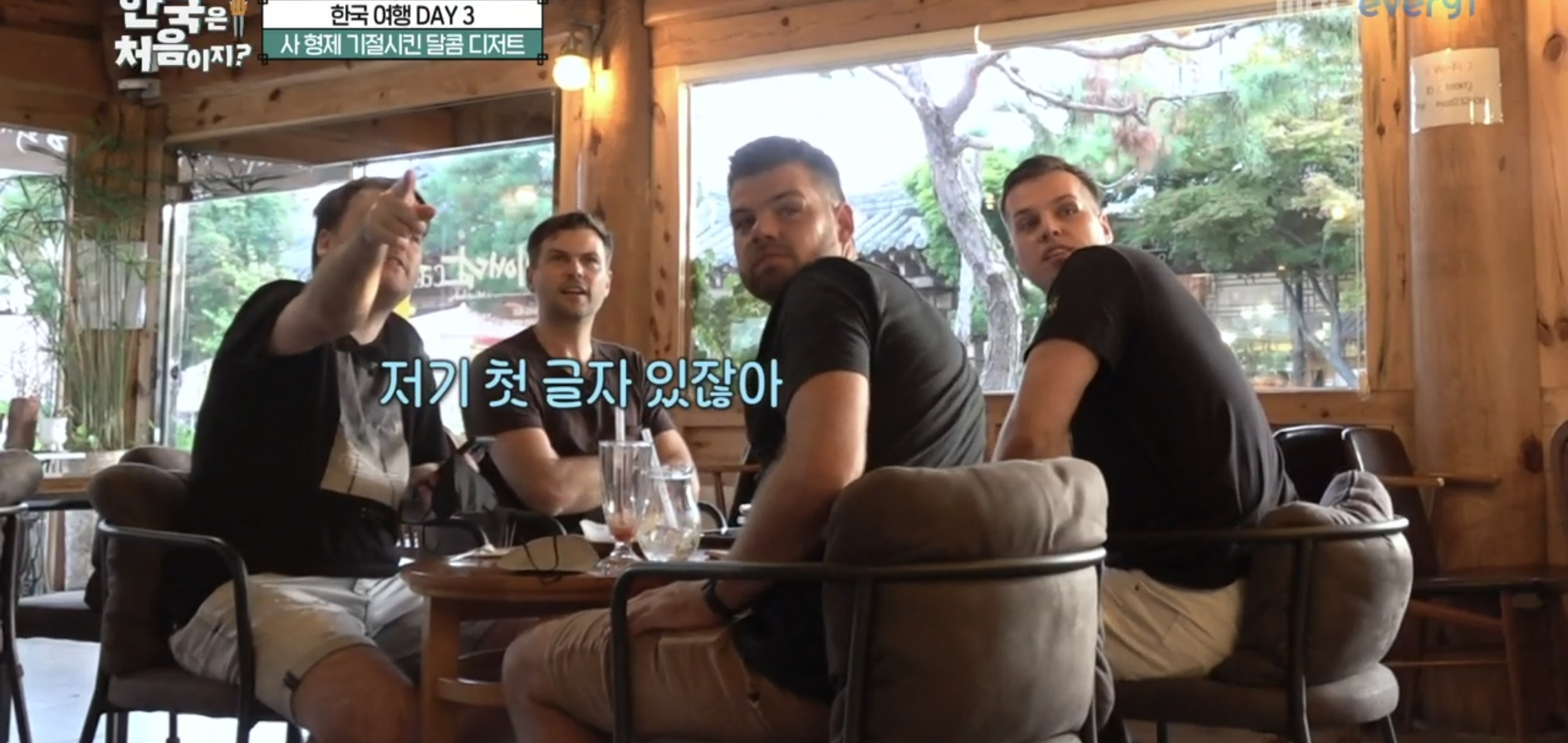 [어서와한국은처음이지] 뉴질랜드 형제들이 5분만에 익힐 정도로 쉬운 한글.jpg | 인스티즈