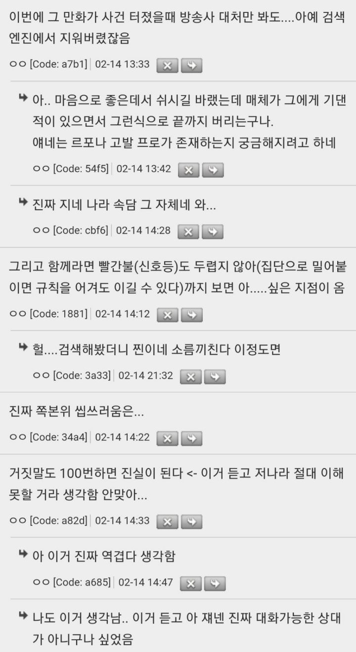 일본 저러는거 일본속담보면 다 이해됨.png | 인스티즈