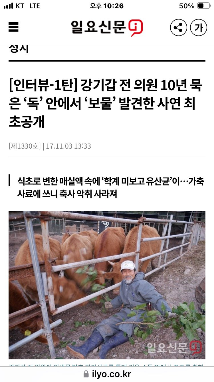 진짜 세상 좋아졌어 국힘 회의실 '강기갑'해서 개아사리판 만들어야 | 인스티즈