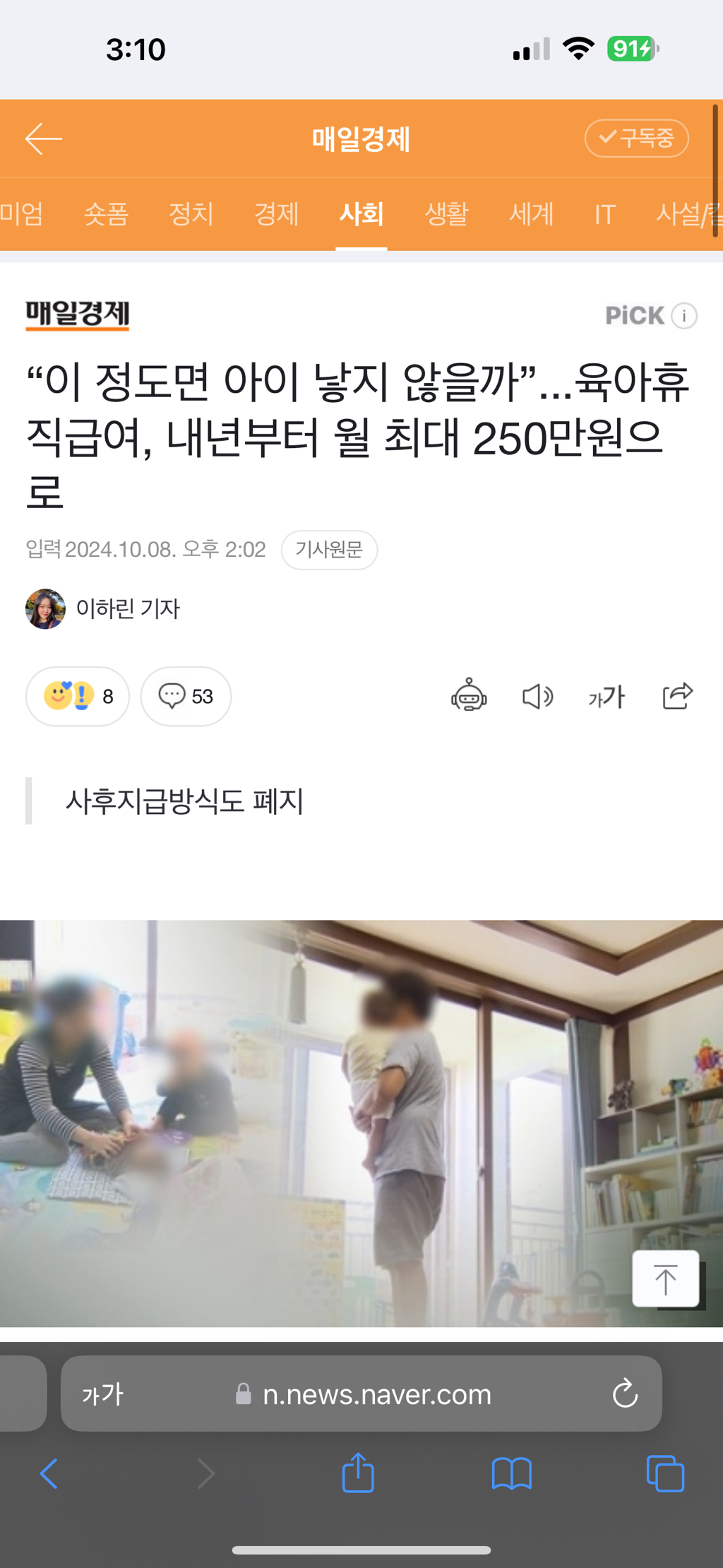 "이 정도면 아이 낳지 않을까”...육아휴직급여, 내년부터 월 최대 250만원으로 | 인스티즈