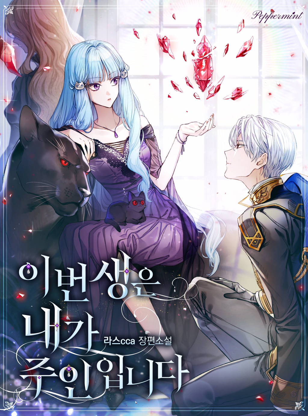 ㄹㅍ) 로맨스 판타지 표지 일러스트레이터(13) - 코코립 | 인스티즈