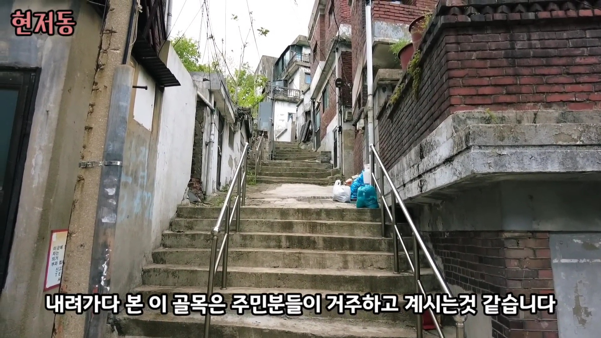 유령마을이라 불린다는 서울 달동네 현저동.jpg | 인스티즈