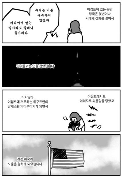 "네가 위구르족이기 때문이야” | 인스티즈