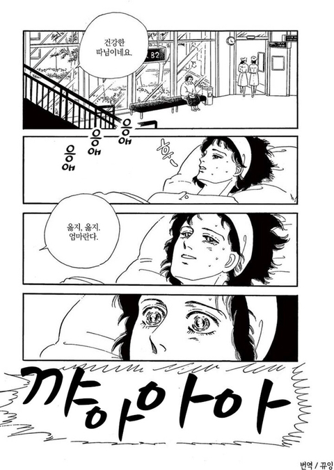 이구아나의 딸 | 인스티즈