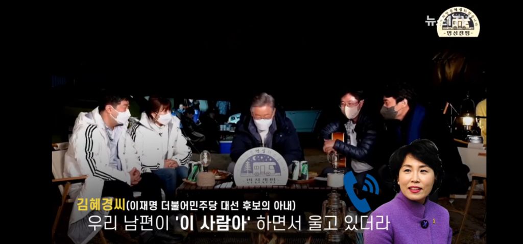 이재명이 당했던 또 하나의 억까.... 아내폭행 | 인스티즈