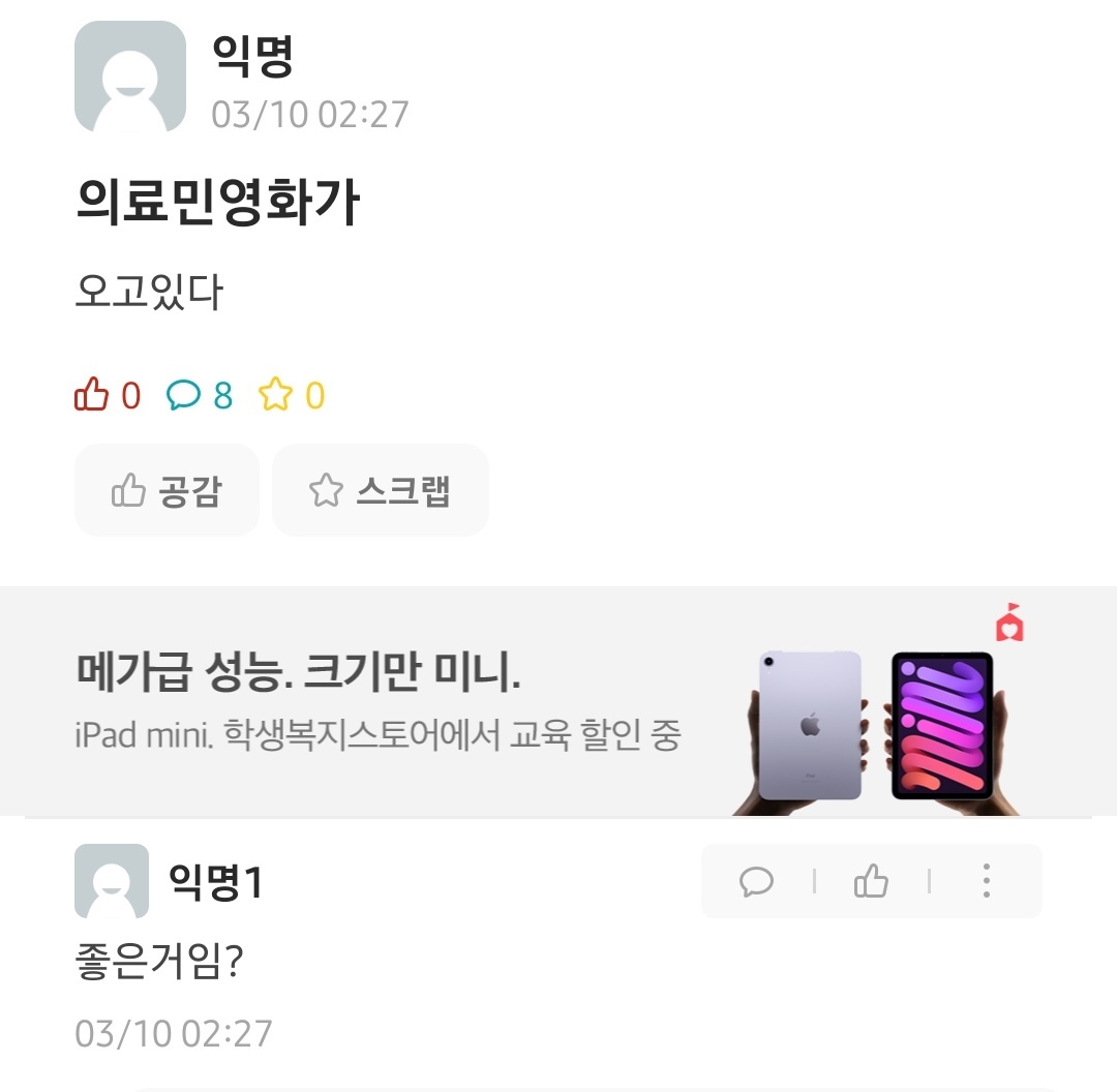 이런 사람도 투표를하네 | 인스티즈