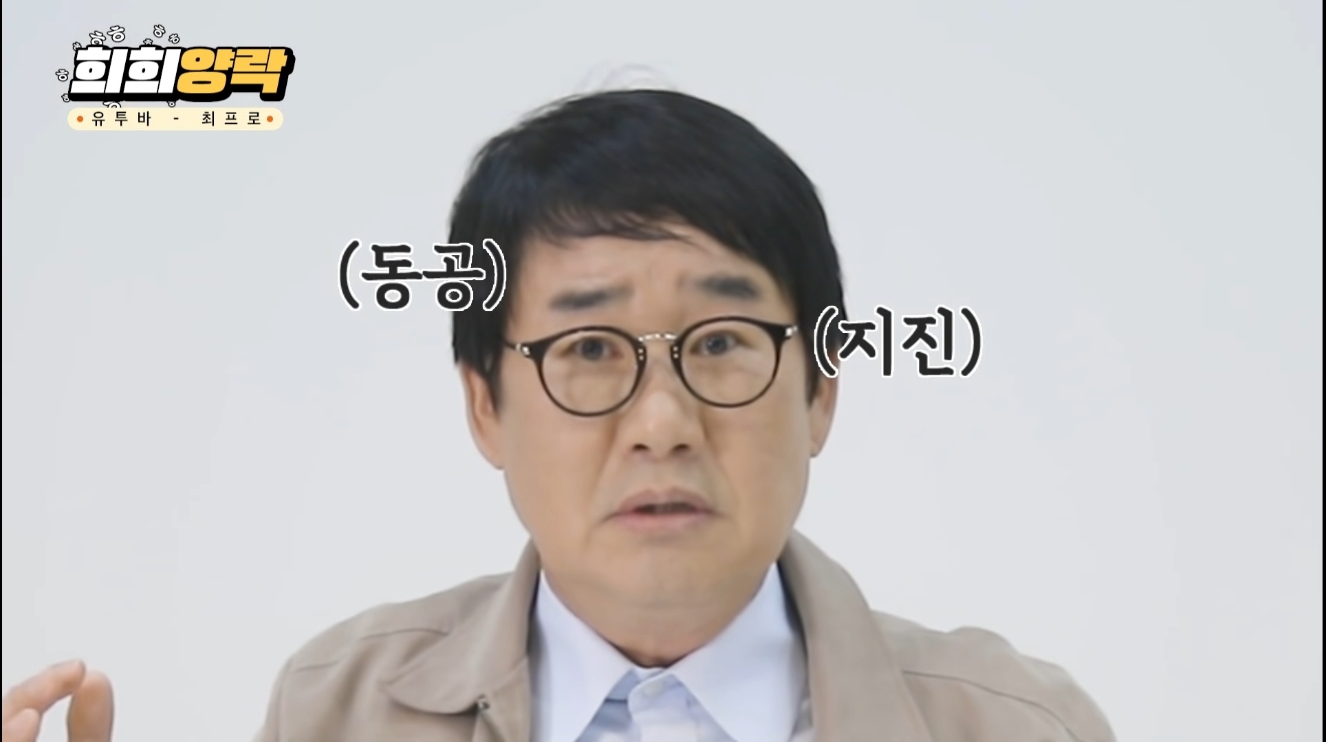 최양락 레전드 젖꼭지 사건 | 인스티즈