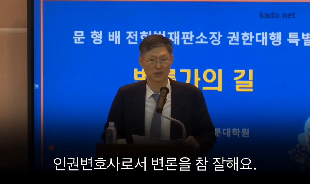 문재인을 결과가 좋았던 유능한 인권변호사로 기억하고 있는 문형배 판사 | 인스티즈