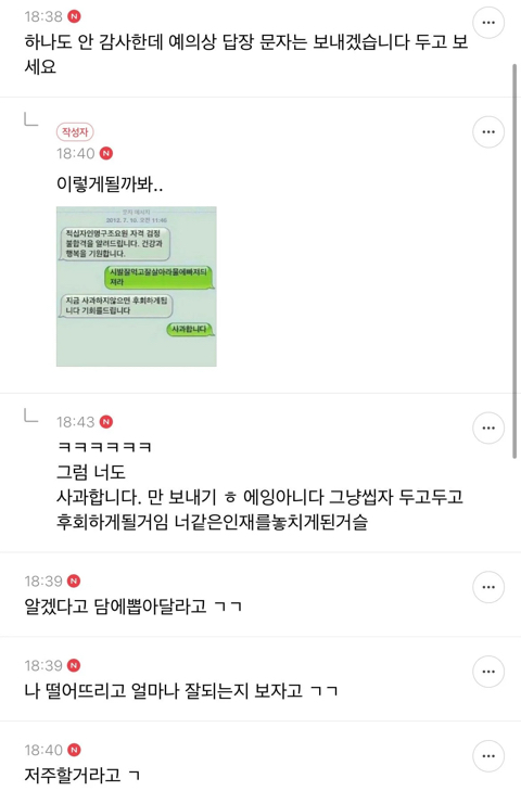 친구오빠랑 잤어.. 친구한텐 비밀로 해야겠지?..jpg | 인스티즈