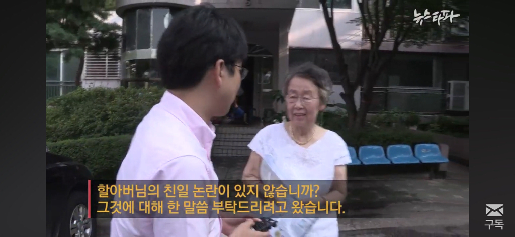 친일파 후손들은 어떻게 지낼까? 친일과 망각 | 인스티즈