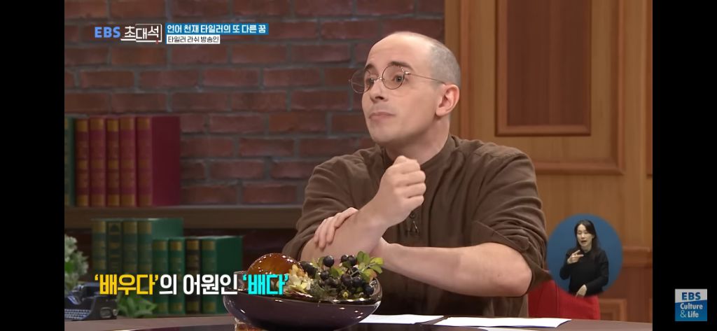 타일러가 한국어를 배우게 된 계기와 외국어를 잘하는 방법 | 인스티즈