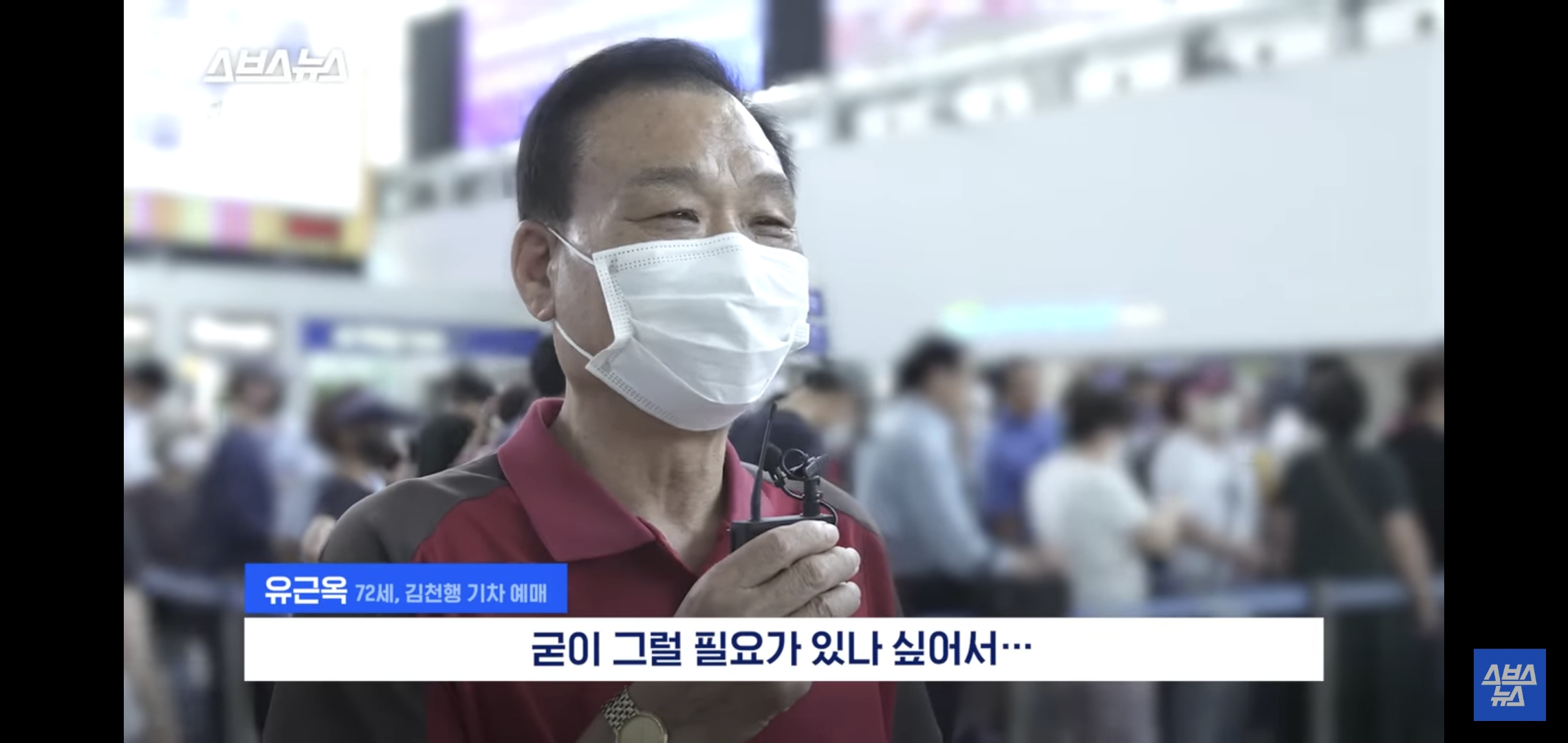 현재 마음 아프다고 이슈중인 어르신들 추석 기차 현장예매 뉴스.jpg | 인스티즈