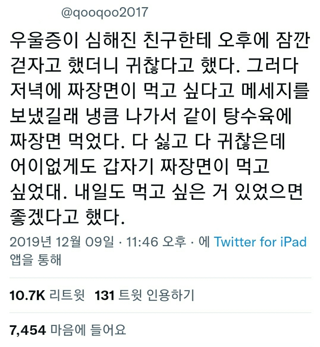 다행이다. 떡볶이로 가려지는 슬픔이라서 | 인스티즈