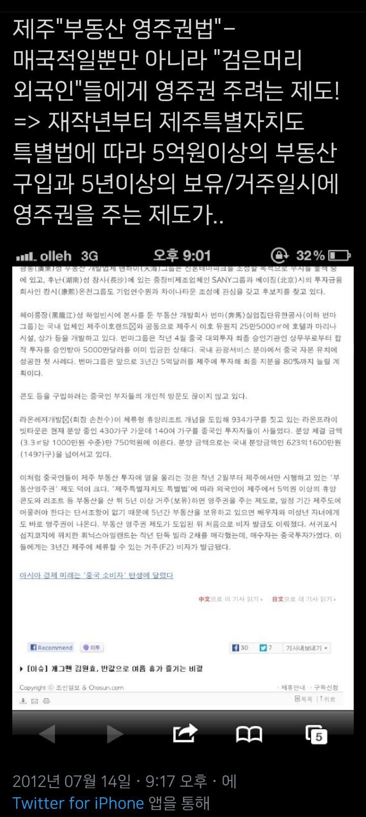 이명박근혜때 지어진 집들은 걸러야 하는 이유.twt | 인스티즈