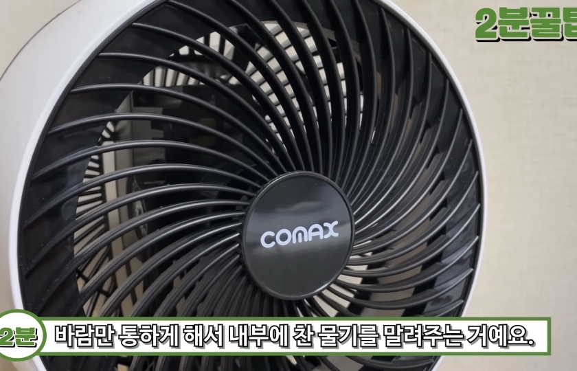 에어컨 끄기 전에 송풍 30분 켜줘야하는 이유.jpg | 인스티즈