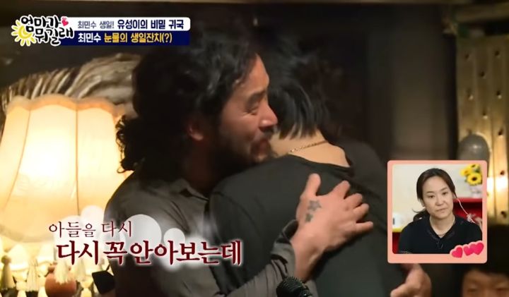 깜짝 등장해서 축하해주는 아들 보고 눈물 흘리는 최민수 | 인스티즈
