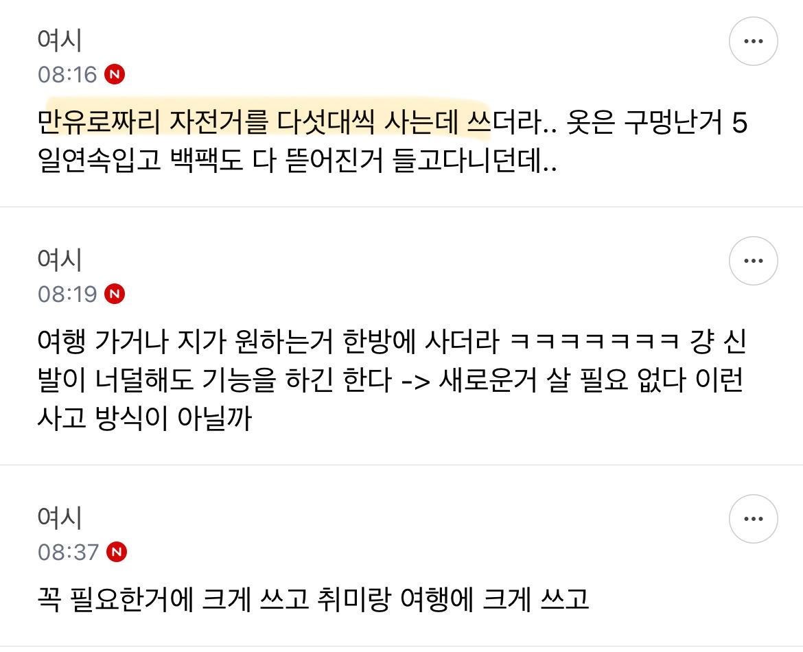 한국인과 사뭇 다른 독일인들의 소비습관 | 인스티즈