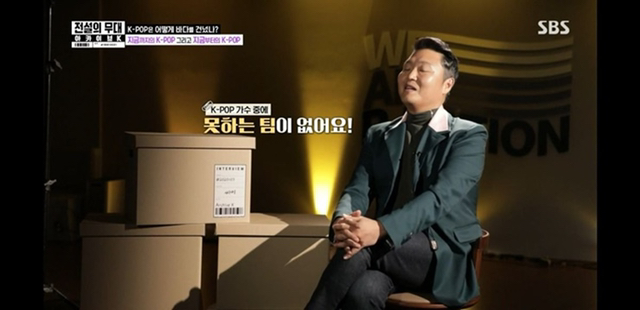 K-POP에 대한 박진영 vs 싸이 의견.jpg | 인스티즈
