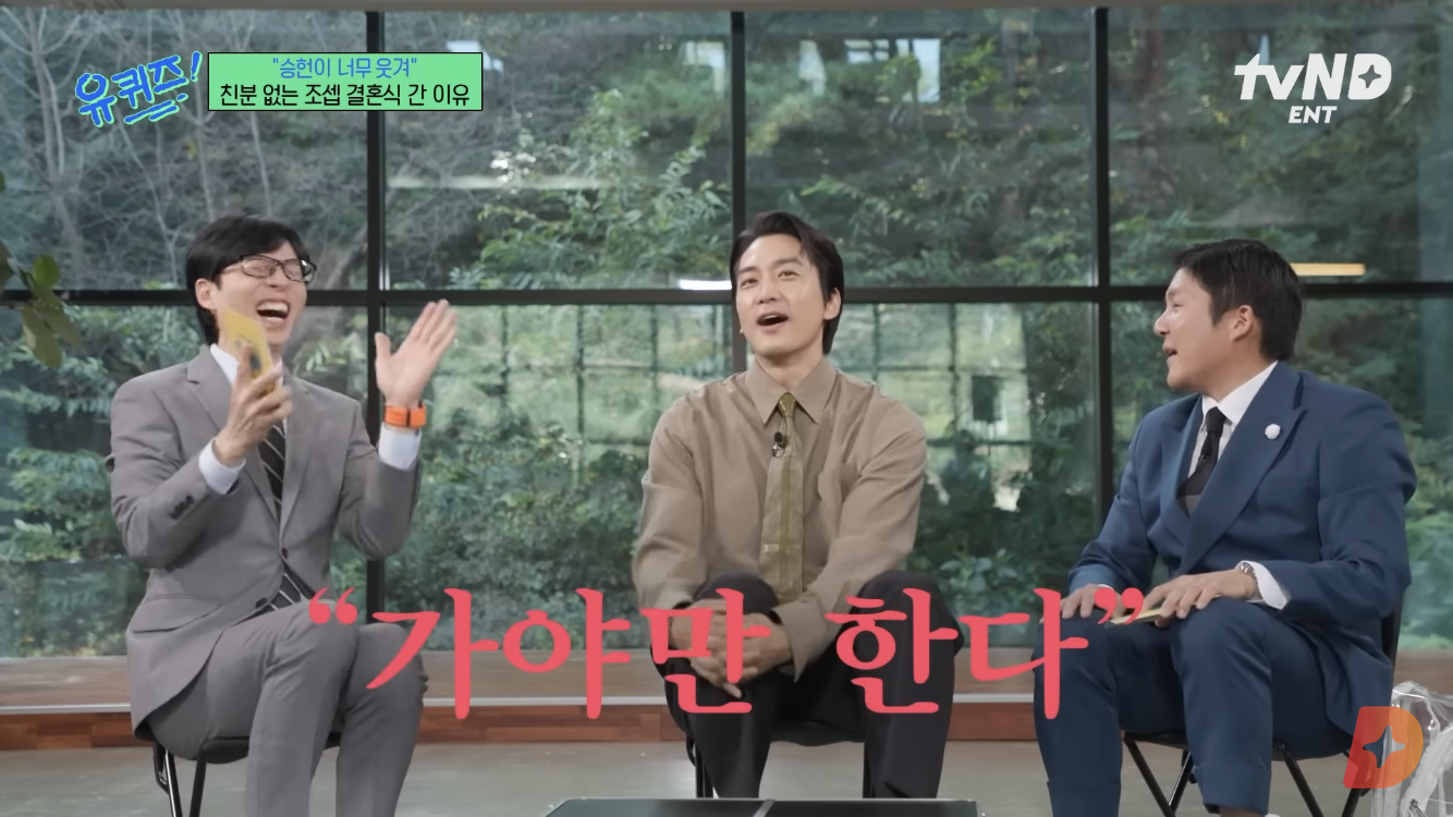 연예계는 조세호 결혼식을 간사람과 못간 사람으로 나뉜다, 그리 기록될것 | 인스티즈