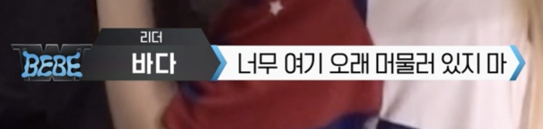 나까지 울리는 스우파2 베베의 테터 | 인스티즈