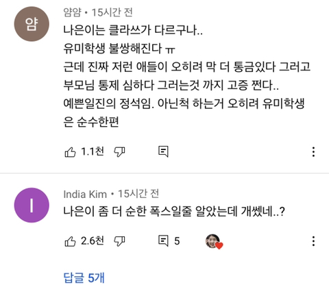 너무 리얼하고 날것 그자체라 결국 연령제한 걸어버린 강유미 새로운 asmr | 인스티즈