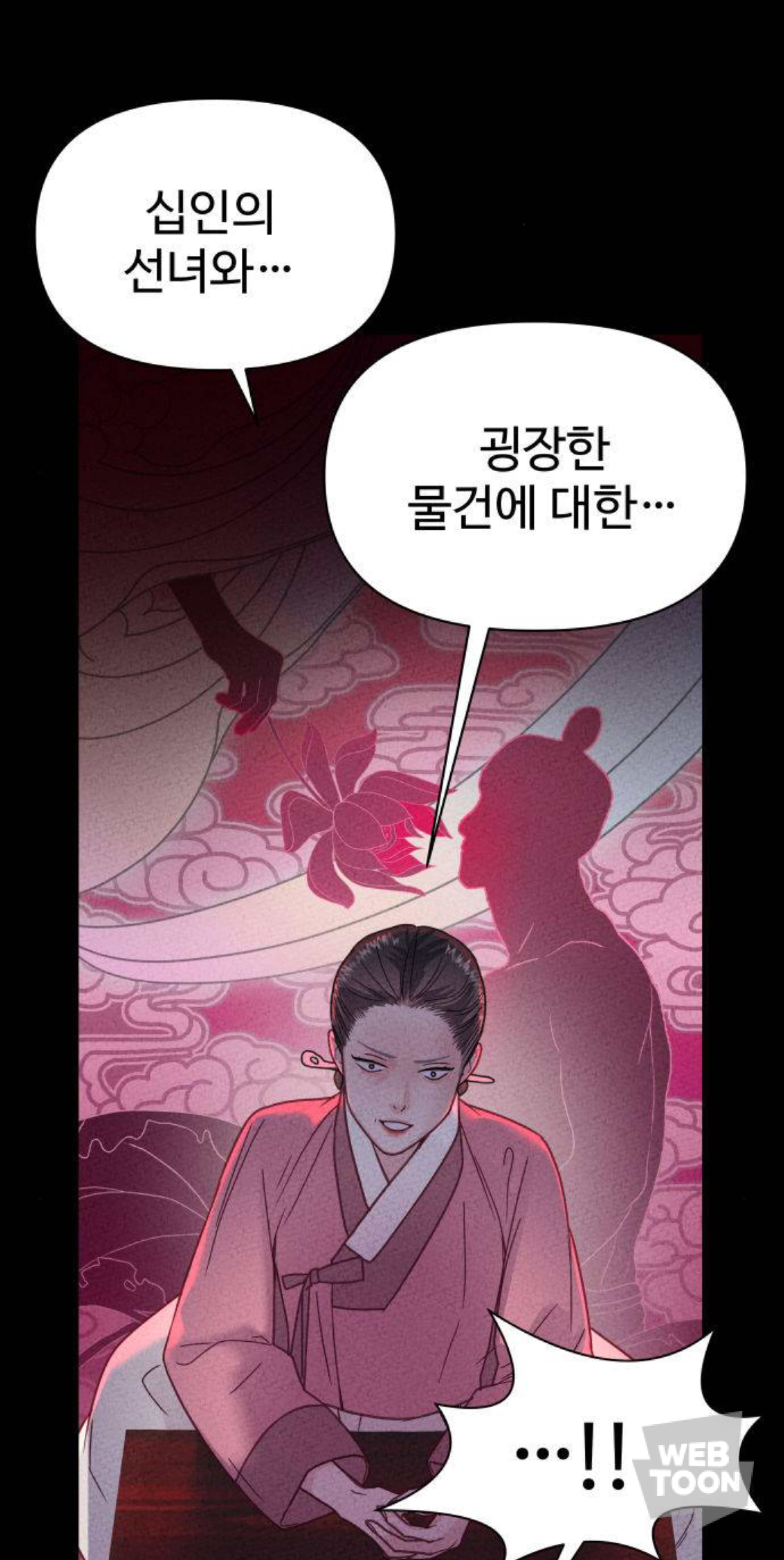 말실수로 국민 색마남이 됐는데 어떤 미친 여자가 절 보고 기절했어요🥹 | 인스티즈