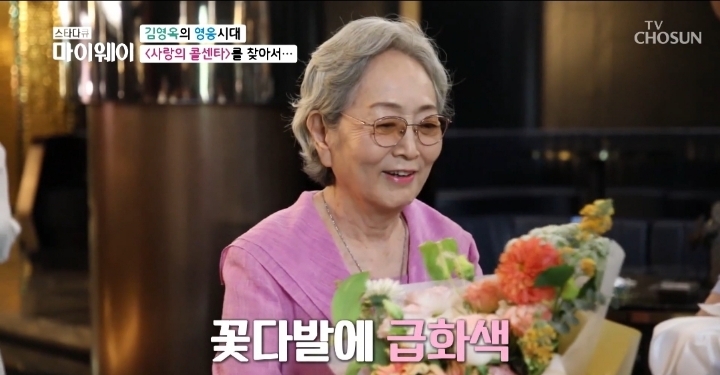 임영웅 찐팬이라는 김영옥 배우ㅋㅋㅋ.jpg | 인스티즈