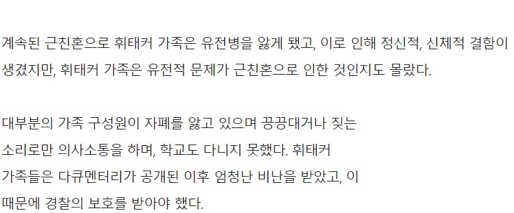 대대로 근친 결혼한 미국가족 | 인스티즈