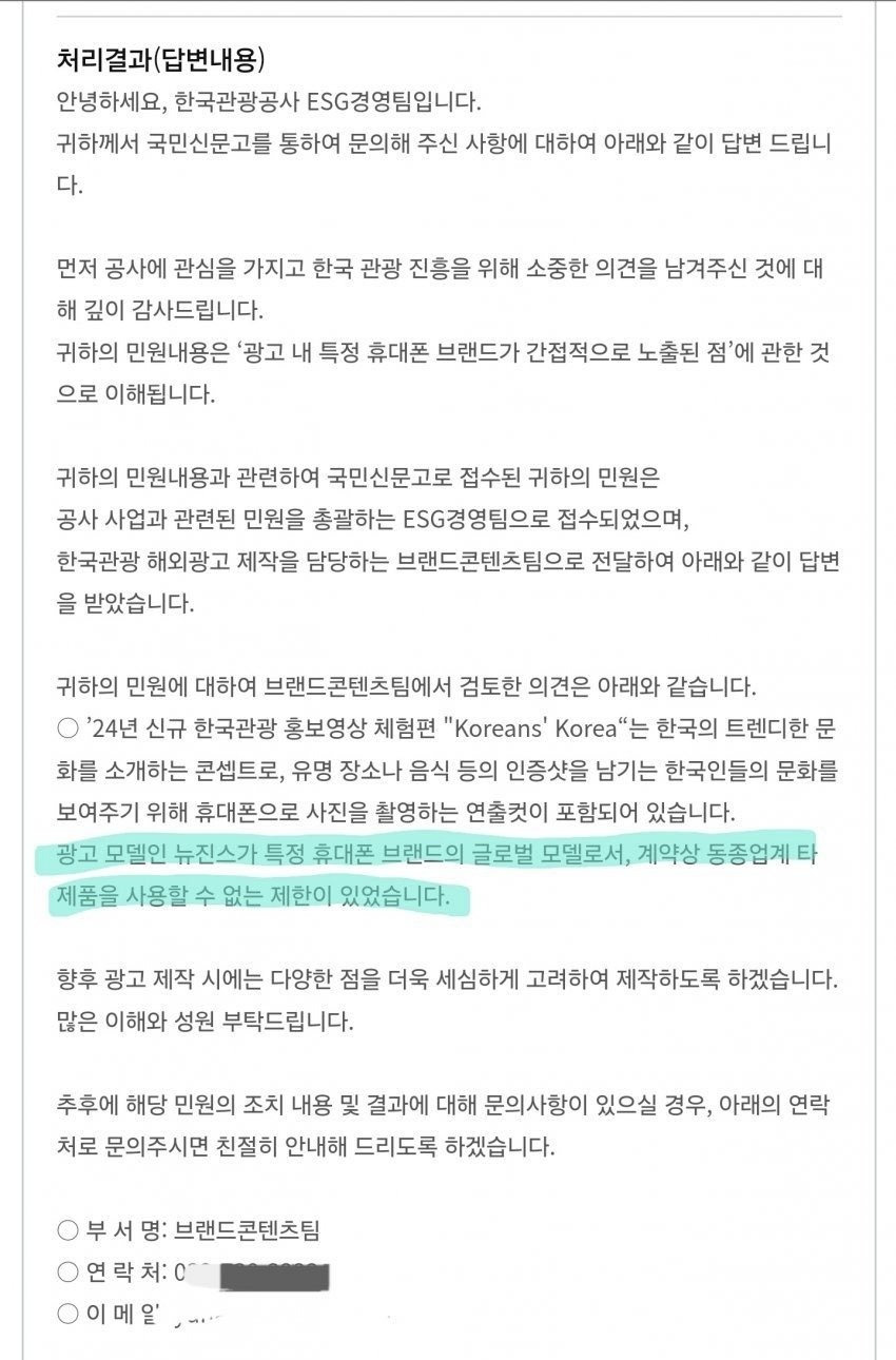 뉴진스가 애플 글로벌 모델이라고 알려지게 된 신기한 경위 | 인스티즈