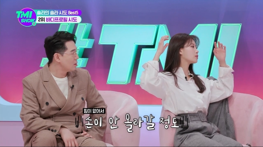 다이어트 심하게 할 때 샤워하기도 힘들었다는 미주 | 인스티즈