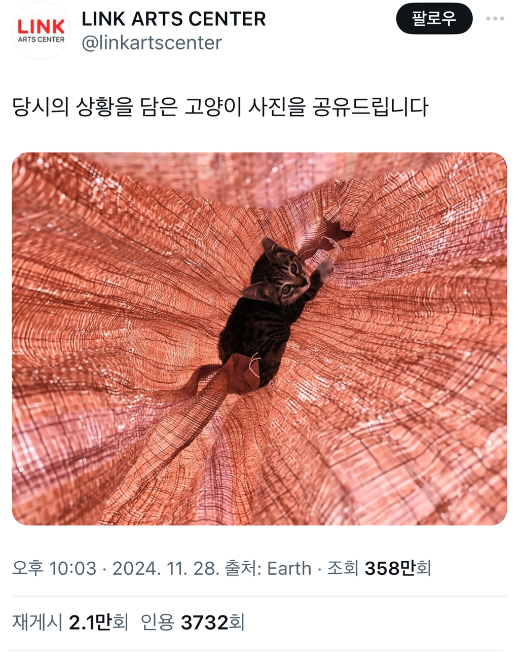 한 뮤지컬 공연장 사과문이 논란이 된 이유 | 인스티즈