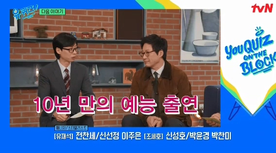 다음주 유퀴즈 라인업.JPG | 인스티즈