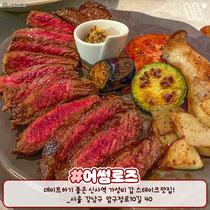 서울 강남 스테이크 맛집 | 인스티즈