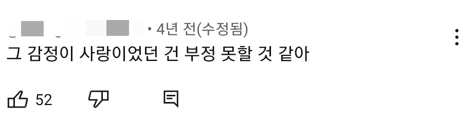 자우림 있지 뮤직비디오 댓글 모음 | 인스티즈