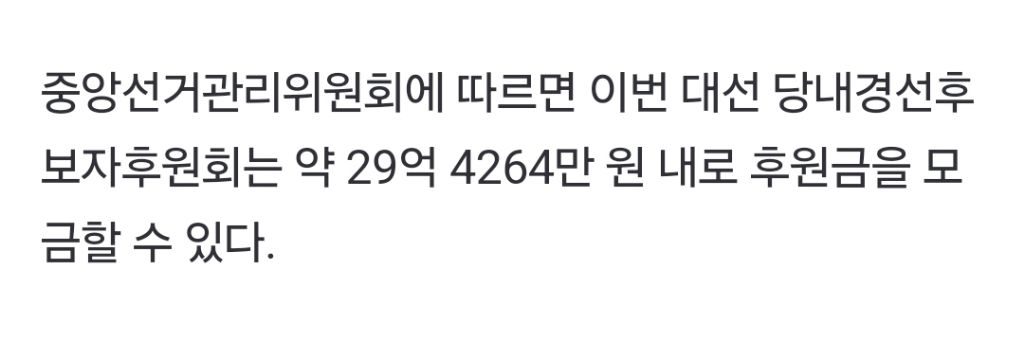 '대통령예비후보자이재명' 입금 티켓팅 성공 인증하는 글 | 인스티즈