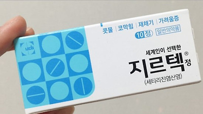 진짜 잘 못 끊는 약 중 하나 | 인스티즈
