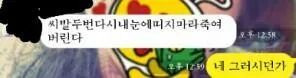남친 맞춤법 레전드 | 인스티즈