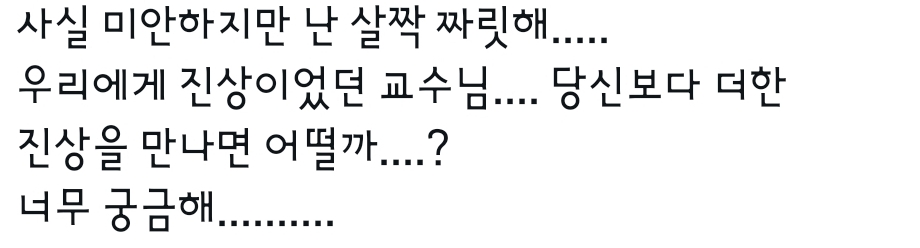 저 애들이 저 학부모들이 이제 대학에 오고있음…twt | 인스티즈