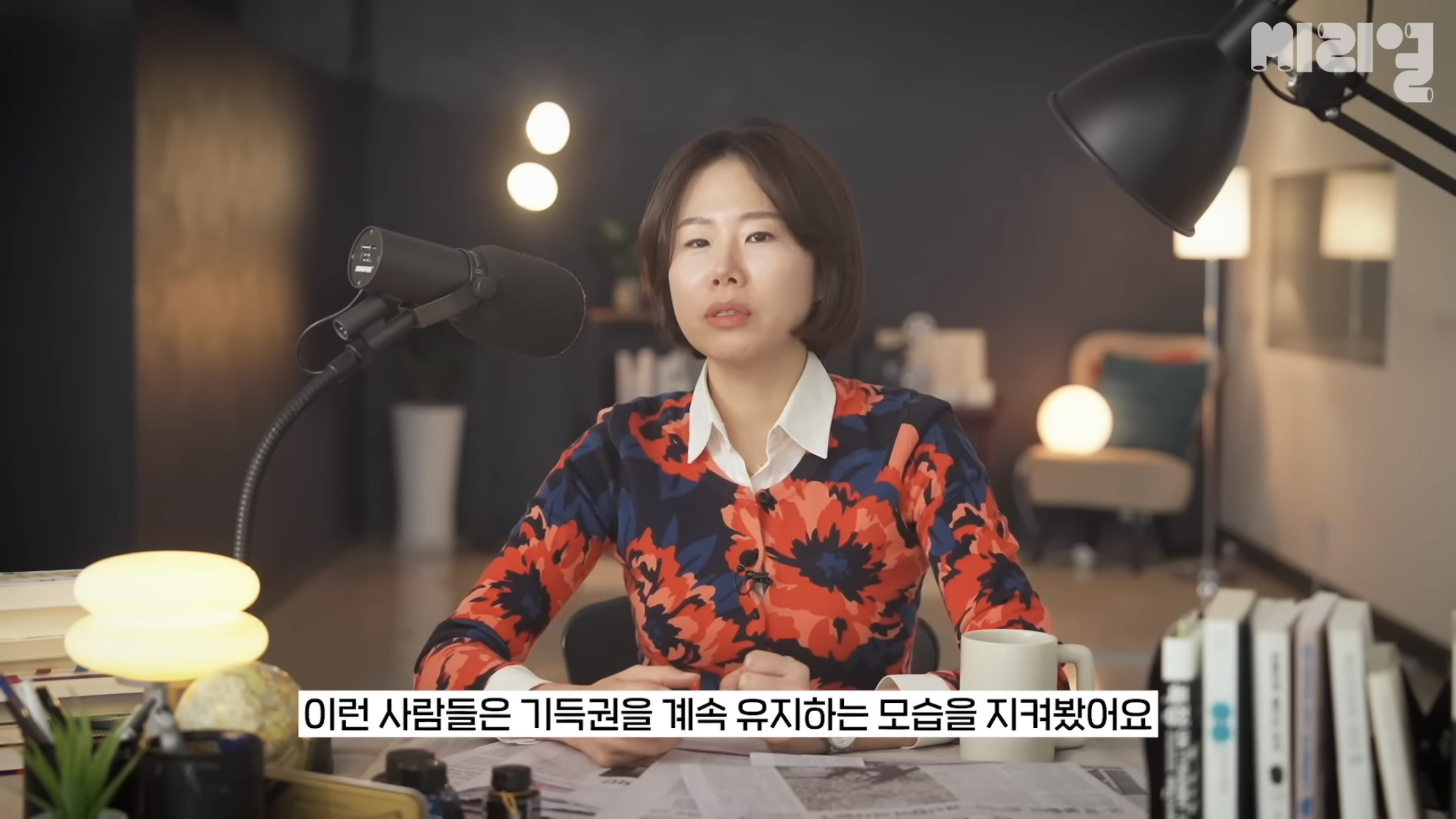 국민의 힘은 탄핵당한 윤석열을 왜 아직도 감싸는거임⁉️에 대한 답을 이해하기 쉽게 설명해줌.jpg | 인스티즈