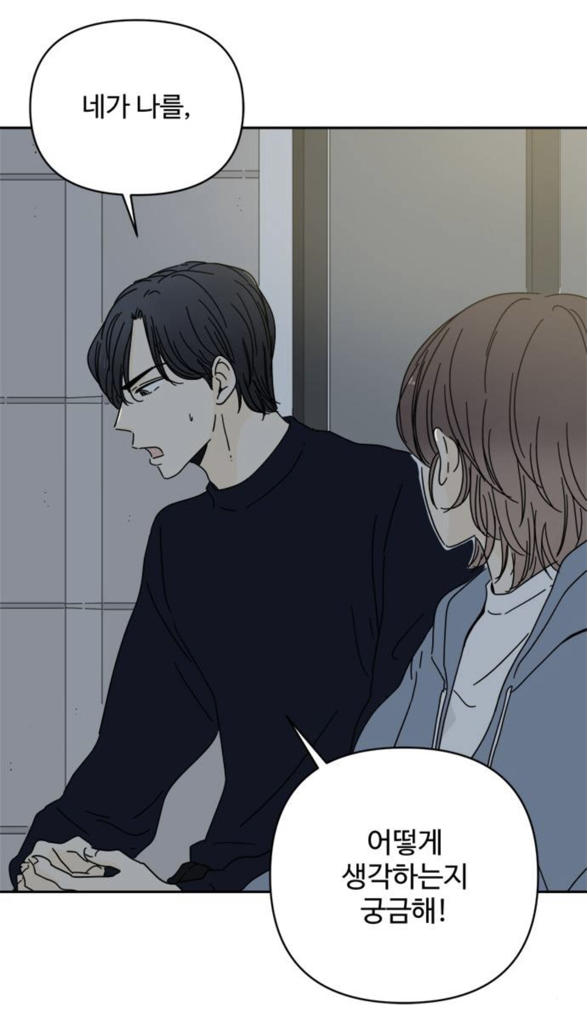 아랫집 여자한테 고백을 했는데요.. 갑자기 사라졌어요,, 아니 근데 여자가 맞긴?한? 뭐죠 이게 | 인스티즈