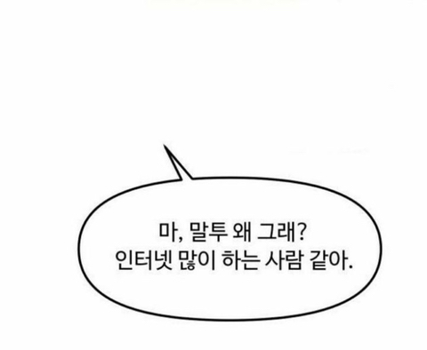 안산 마..말투 왜 그래? 인터넷 많이 하는 사람 같아 | 인스티즈