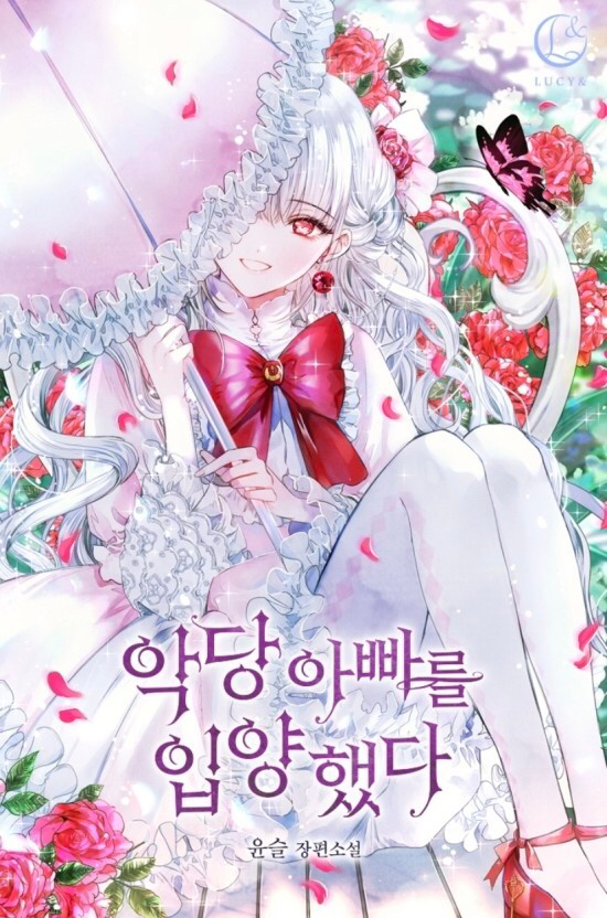 ㄹㅍ) 로맨스 판타지 표지 일러스트레이터(10) - 돼지케이크 | 인스티즈