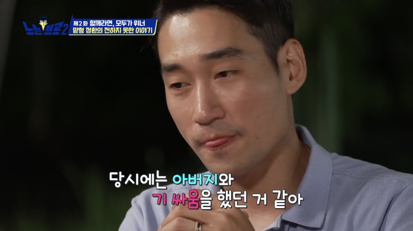 오랜 동료 구본길도 처음 듣는다는 김정환의 아버지 이야기 | 인스티즈