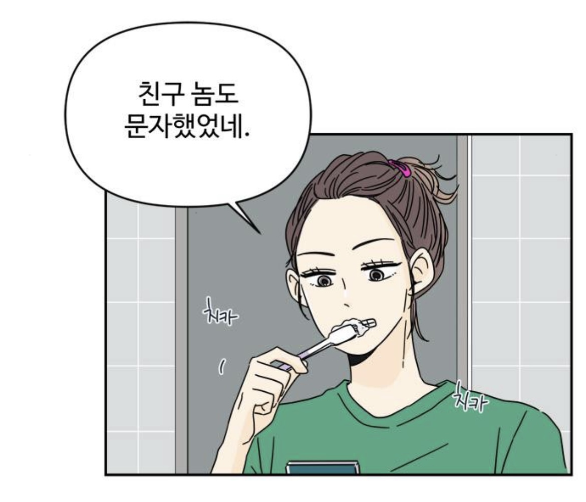 아랫집 여자한테 고백을 했는데요.. 갑자기 사라졌어요,, 아니 근데 여자가 맞긴?한? 뭐죠 이게 | 인스티즈